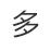 辦公家具品種齊全類(lèi)型豐富多種環(huán)保材質(zhì)鋼架材質(zhì)可選滿(mǎn)足一站式采購(gòu)及定制需求