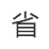 5包服務(wù)省錢(qián)更省心